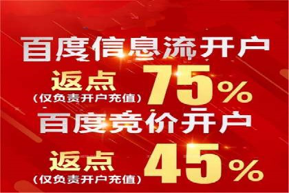 百度关键词推广费用估算方法